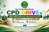 นำเสนอผลงานด้าน R Smart Leader Co-op พารามิเตอร์รูปภาพ 10