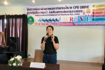 โครงการพัฒนาศักยภาพบุคลากรตามนโยบาย CPD DRIVE พารามิเตอร์รูปภาพ 4