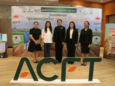 ร่วมพิธีเปิดโครงการฝึกอบรม พารามิเตอร์รูปภาพ 1