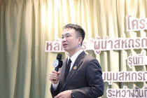 ร่วมพิธีเปิดโครงการฝึกอบรม พารามิเตอร์รูปภาพ 11