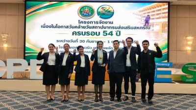 ร่วมโครงการสัมมนาทางวิชาการ พารามิเตอร์รูปภาพ 1