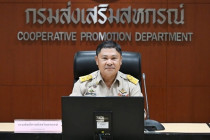 ประชุมชี้แจงผลการจัดชั้นความเข้มแข็งสหกรณ์และกลุ่มเกษตรกร พารามิเตอร์รูปภาพ 1