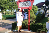 พิธีวางพวงมาลา เนื่องในวันปิยมหาราช พารามิเตอร์รูปภาพ 9
