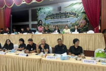 ประชุมใหญ่สามัญประจำปี พารามิเตอร์รูปภาพ 2