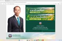 ประชุมชี้แจงแนวทางการดำเนินโครงการ พารามิเตอร์รูปภาพ 3
