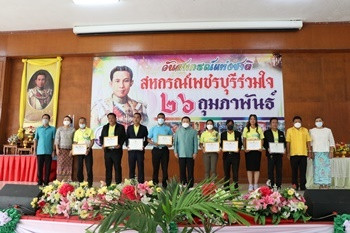 สหกรณ์เพชรบุรีร่วมใจ 66 พารามิเตอร์รูปภาพ 1