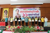 สหกรณ์เพชรบุรีร่วมใจ 66 พารามิเตอร์รูปภาพ 12