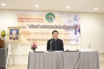 โครงการฝึกอบรมข้าราชการบรรจุใหม่ หลักสูตร ... พารามิเตอร์รูปภาพ 1