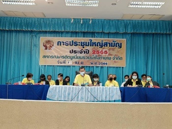 ประชุมใหญ่สามัญประจำปี สหกรณ์เครดิตยูเนี่ยนรวมน้ำใจท่ายาง ... พารามิเตอร์รูปภาพ 1