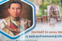 ประชุมใหญ่สามัญประจำปี สหกรณ์เครดิตยูเนี่ยนหนองหญ้าปล้อง ... พารามิเตอร์รูปภาพ 3