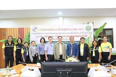 ต้อนรับคณะกรรมการตรวจประเมินรางวัลเลิศรัฐ ... พารามิเตอร์รูปภาพ 1