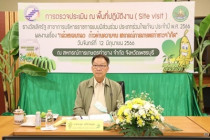 ต้อนรับคณะกรรมการตรวจประเมินรางวัลเลิศรัฐ ... พารามิเตอร์รูปภาพ 5