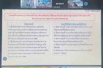 ประชุมชี้แจงแนวทางการดำเนินงานโครงการช่วยเหลือด้านหนี้สินสมาชิกสหกรณ์และกลุ่มเกษตรกร ... พารามิเตอร์รูปภาพ 6