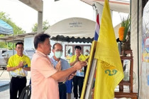 ประชุมใหญ่สามัญประจำปี สหกรณ์ผู้ใช้น้ำหนองปรงสามัคคี จำกัด พารามิเตอร์รูปภาพ 1