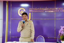 โครงการสหประกันชีวิตพบผู้นำสหกรณ์ พารามิเตอร์รูปภาพ 1