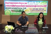 โครงการยกระดับคุณภาพมาตรฐานสินค้าเกษตรในสถาบันเกษตรกรสู่มาตรฐาน GAP ... พารามิเตอร์รูปภาพ 6