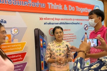 โครงการ THINK &amp; DO TOGETHER ... พารามิเตอร์รูปภาพ 2