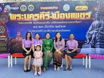 งานแถลงข่าวการจัดงานพระนครคีรี - เมืองเพชร ครั้งที่ 37 พารามิเตอร์รูปภาพ 1