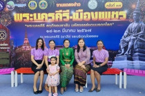 งานแถลงข่าวการจัดงานพระนครคีรี - เมืองเพชร ครั้งที่ 37 พารามิเตอร์รูปภาพ 1