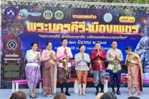 งานแถลงข่าวการจัดงานพระนครคีรี - เมืองเพชร ครั้งที่ 37 พารามิเตอร์รูปภาพ 11