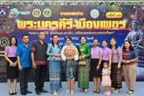 งานแถลงข่าวการจัดงานพระนครคีรี - เมืองเพชร ครั้งที่ 37 พารามิเตอร์รูปภาพ 14