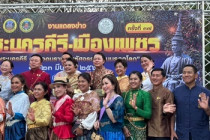 งานแถลงข่าวการจัดงานพระนครคีรี - เมืองเพชร ครั้งที่ 37 พารามิเตอร์รูปภาพ 17