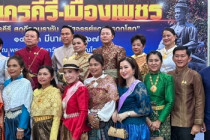 งานแถลงข่าวการจัดงานพระนครคีรี - เมืองเพชร ครั้งที่ 37 พารามิเตอร์รูปภาพ 18