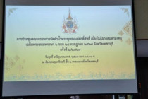 ประชุมคณะกรรมการจัดทำน้ำพระพุทธมนต์ศักดิ์สิทธิ์ ... พารามิเตอร์รูปภาพ 1