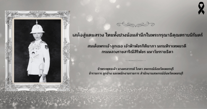 องค์ภา