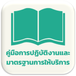 handbook