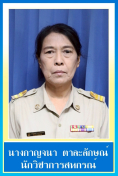 นางกาญจนา   ตาละลักษณ์
