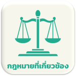 law