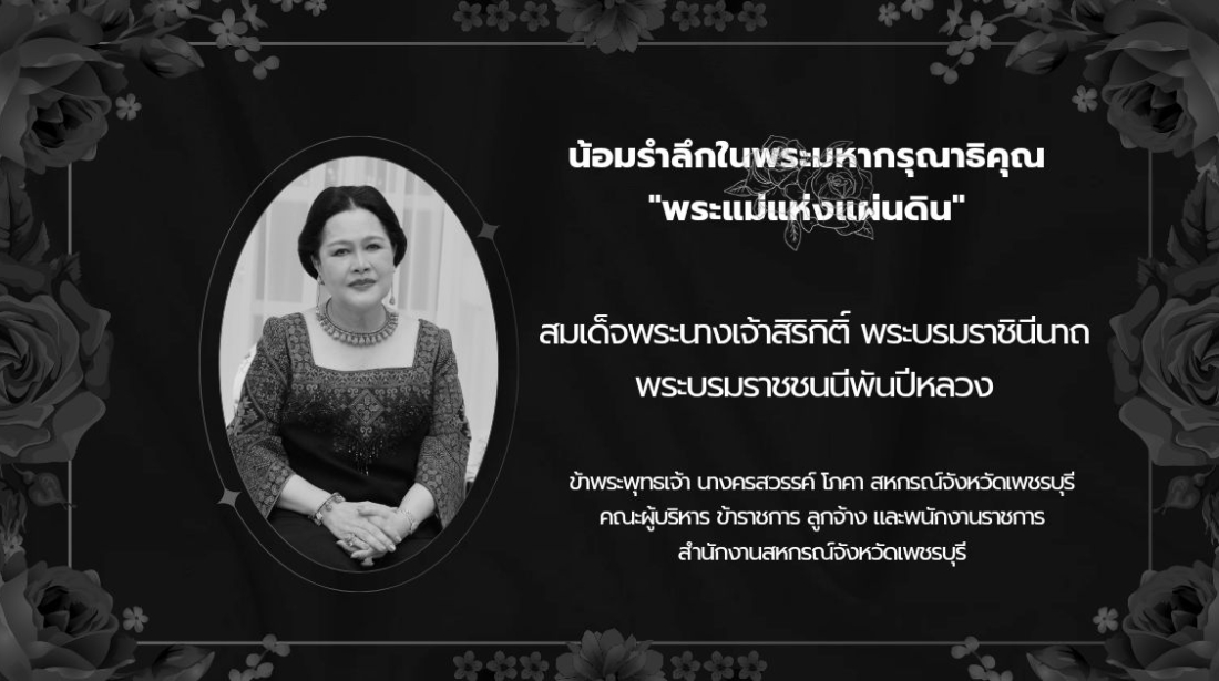 พระพันปี