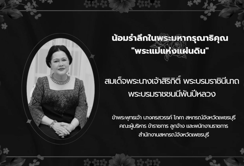พระพันปี