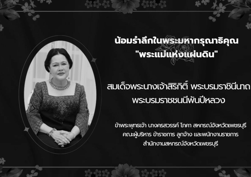 พระพันปี