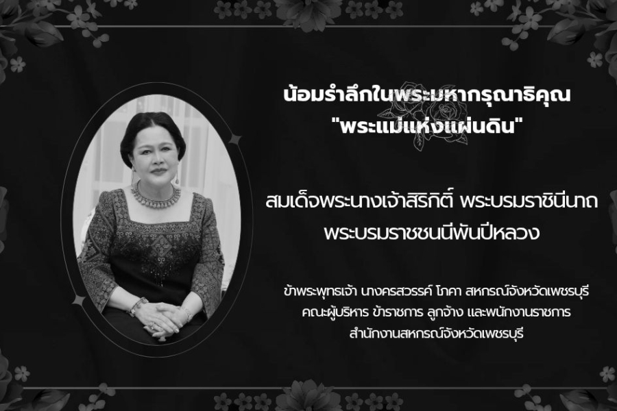 พระพันปี