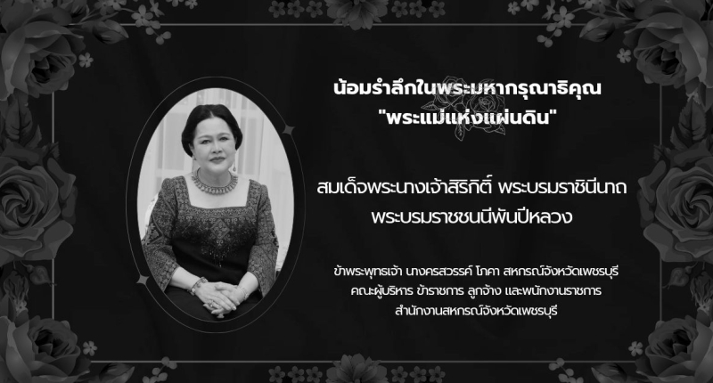 พระพันปี
