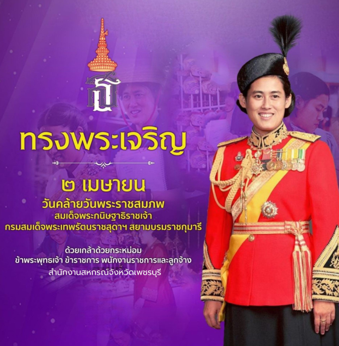 พระเทพ