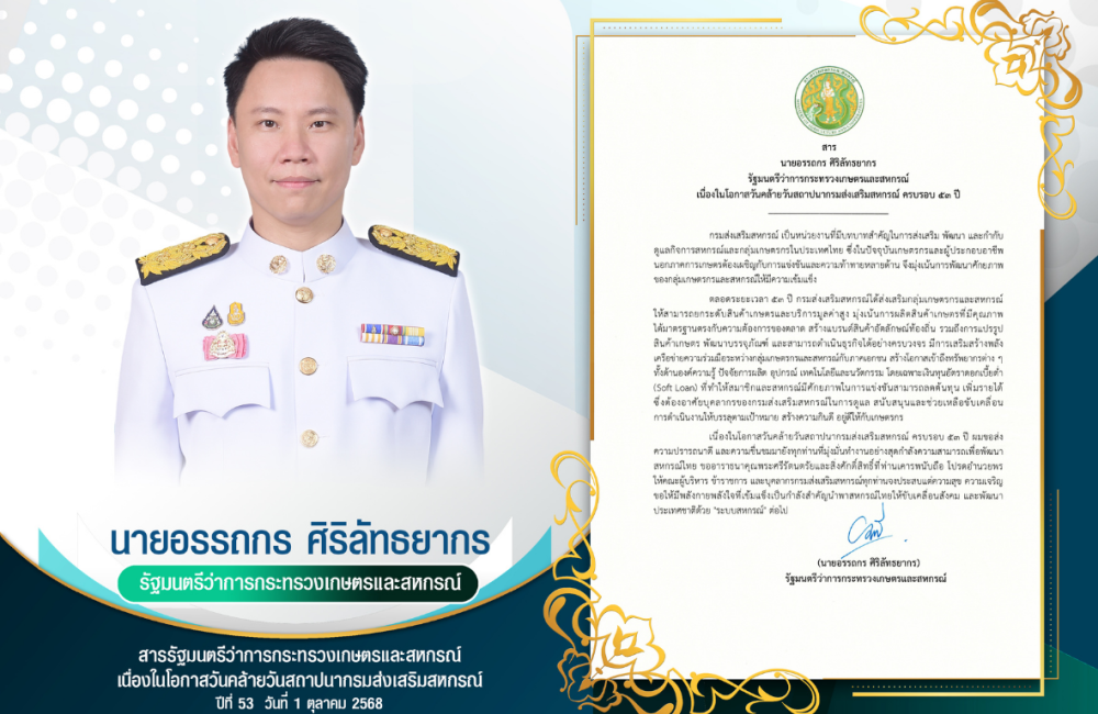 สาร รมต.
