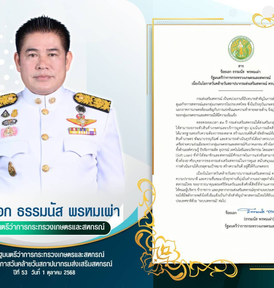 สาร รมต.
