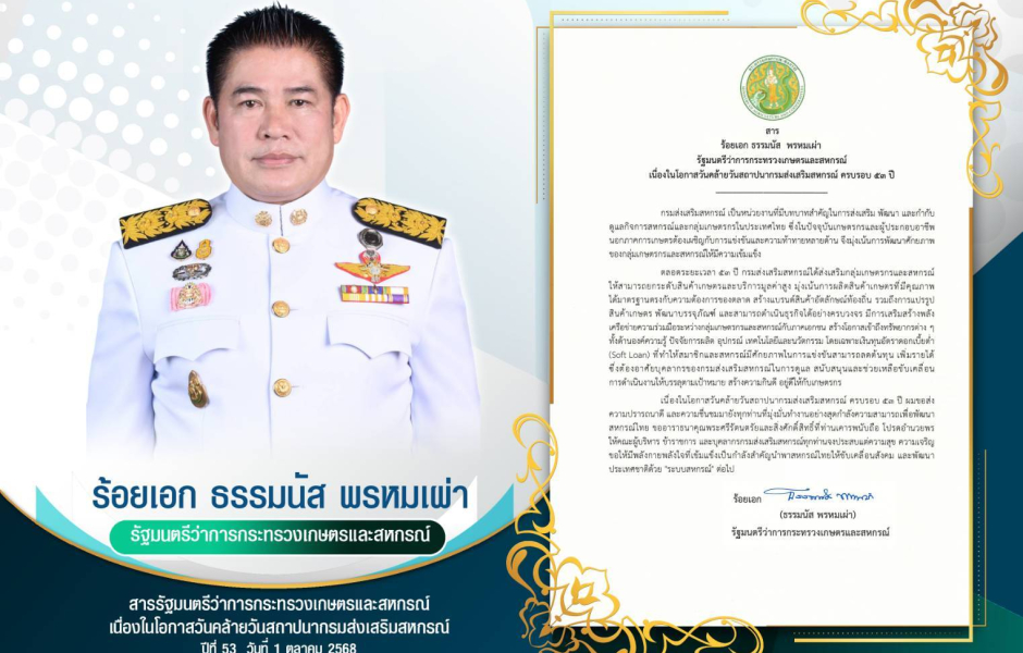 สาร รมต.