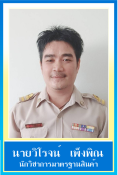 นายวิโรจน์   เพ็งพิณ